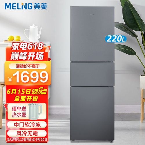 美菱冰箱家用租房小型电冰箱 中门软冷冻节能低噪 bcd-220we3c【三门