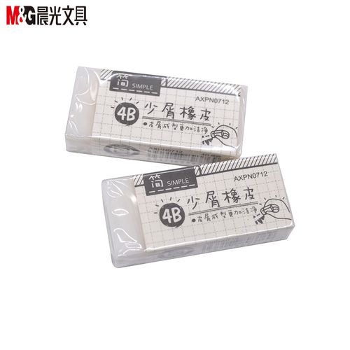 晨光 简系列美术绘画橡皮 小号学生4b橡皮 少屑易擦干净 0712