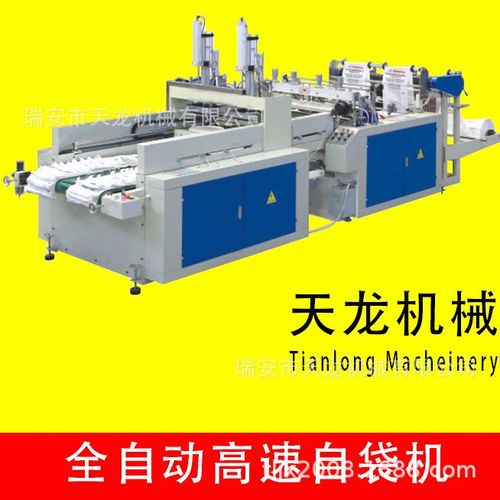 冷切制袋机e 塑料袋机器生产设备 塑料薄膜袋切袋机