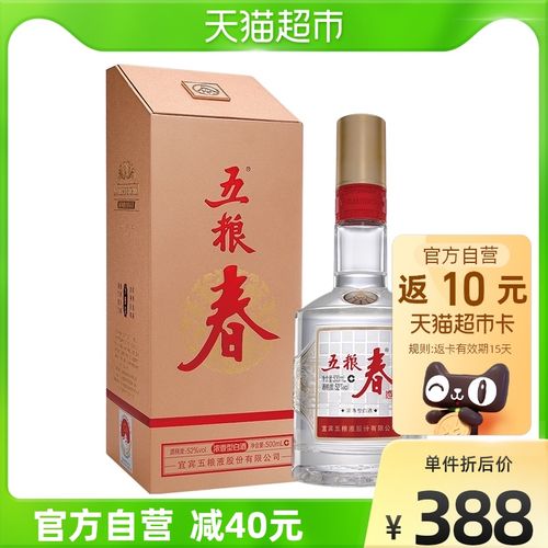 五粮液股份出品第二代五粮春52度500ml浓香型白酒酒类酒水