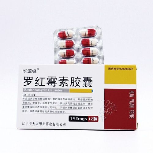 华源锋 罗红霉素胶囊 0.