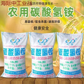碳酸氢铵化肥农用碳铵纯氮肥抗土壤板结果树蔬菜专用肥料 碳铵5斤