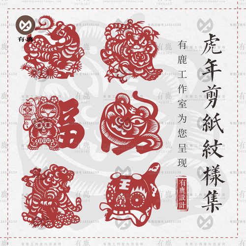 2022年春节新年虎年老虎剪纸窗花纹样图案ai矢量素材cdr电子图片