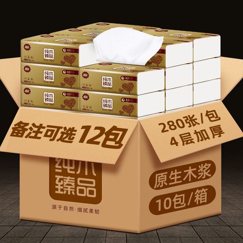 10包地摊抽纸纸巾抽纸家庭装餐巾纸原生木浆卫生纸家用
