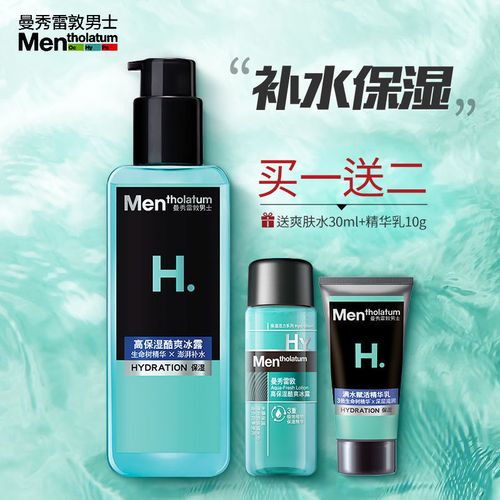 曼秀雷敦男士爽肤水补水保湿控油清爽收缩毛孔护肤品须后水乳液