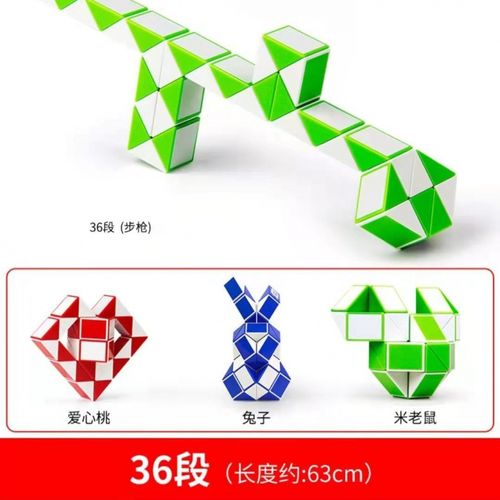 百变魔尺24段/36/48/72/96幼儿园儿魔方玩具套装 黑白 大魔尺36段 48