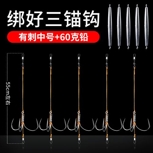 精绑三锚钩【有刺中号】5付钩 5个60克铅 其他