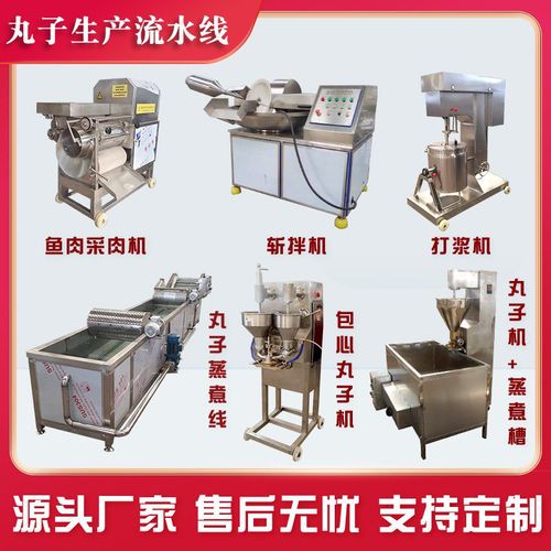 鱼丸加工设备 丸子制作蒸煮线全套设备 丸子生产流水线