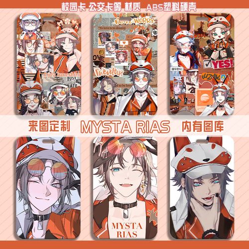 彩虹社mysta rias同人卡套学生校园卡胸牌饭卡乘车卡门禁卡工作证