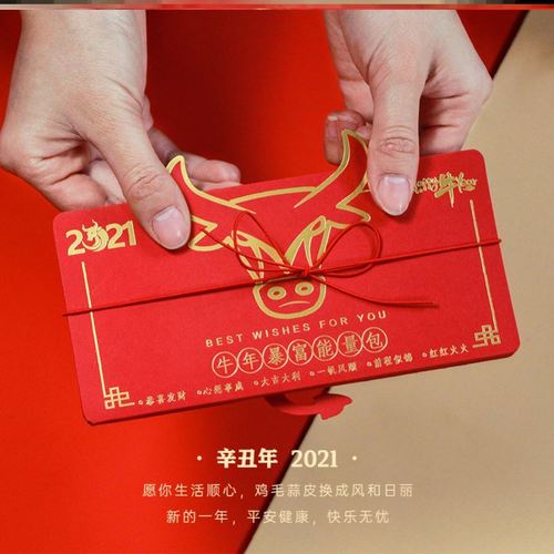 表白折叠式浪e漫七夕大红包封2021新款情人节520我养