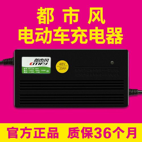 都市风原装正品电动车电瓶充电器36v12ah48v20ah60v30ah72v32ah厂