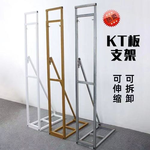 婚庆简易支架kt板架子道具户外落地舞台铁架子支撑架展架婚礼布置