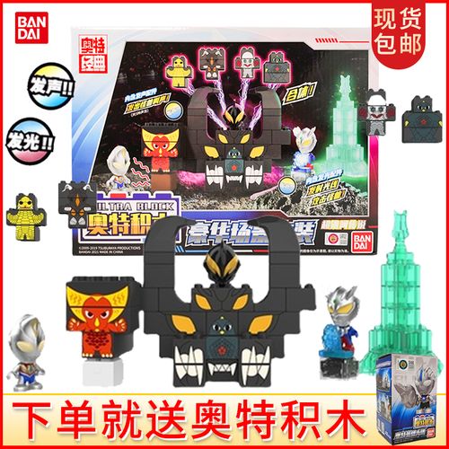 现货bandai万代奥特曼玩具奥特积木豪华场景超银河传说套装