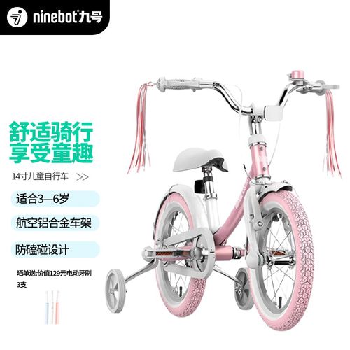 小白(ninebot)山地车 ninebot kids bike九号儿童小孩宝宝自行车单车