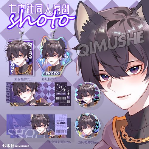 原创虚拟主播vtuber动漫双闪吧唧周边彩窗钥匙扣shoto彩虹挂件
