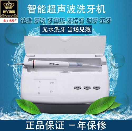 超声波洗牙机家用洁牙机冲牙器牙渍去除牙石牙垢工具牙结石去除器