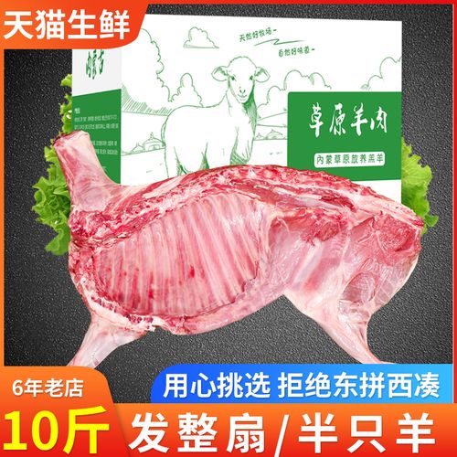 新鲜羊肉整扇半整只羊10斤内蒙古苏尼特生羊腿羔羊排羊蝎子不切割