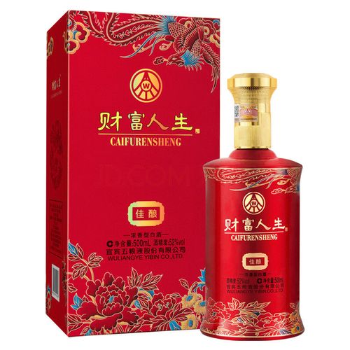 五粮液52度白酒纯粮食酒财富人生佳酿礼盒装正宗浓香型白酒500ml