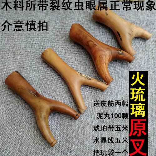 火琉璃原叉弹弓飞虎反曲直把扁皮筋专用弹工纯手工实木制作木头弓