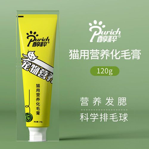 醇粹猫营养膏幼猫调理肠胃维生素补钙美毛猫咪猫化毛膏营养膏120g