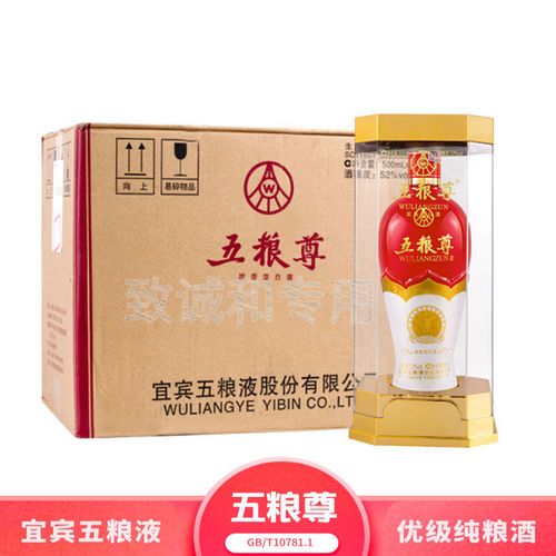 【整箱6瓶】五粮液股份公司出品 52度五粮尊浓香型高度白酒500ml