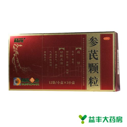 葵花 参芪颗粒 10g*12袋*3盒共36袋气虚四肢无力