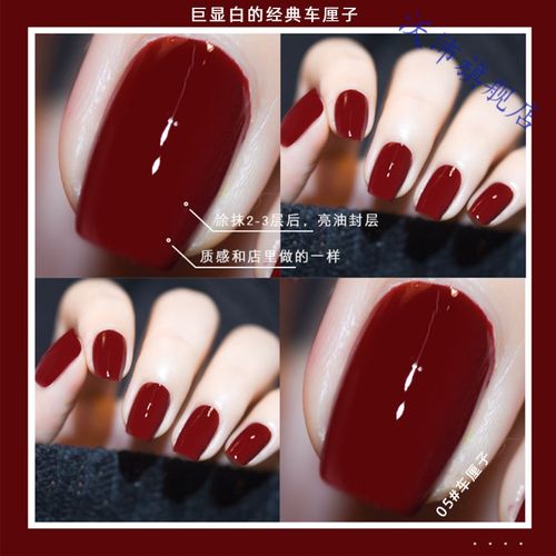 超显白网红车厘子指甲油免烤可撕拉无味快干持久美甲套装 05车厘子色