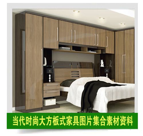 t1105--当代时尚大方板式家具图片集合素材资料