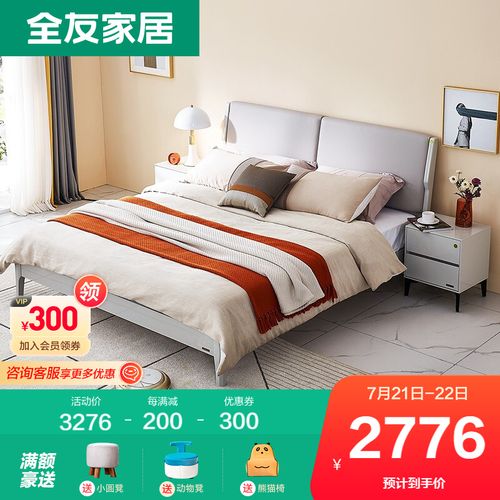 全友家居床 现代简约单双人环保板式床 双区软靠卧室家具框架床组合