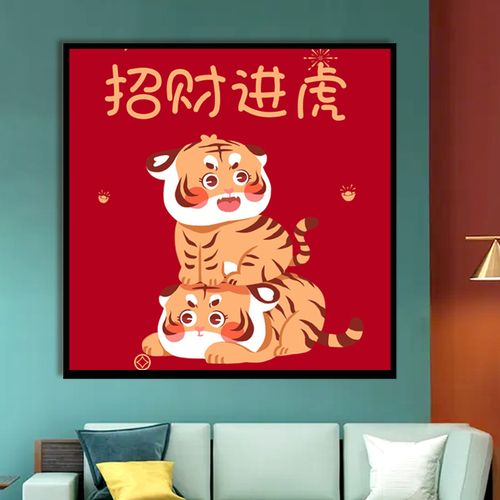 春节年画 数字油画diy填充手绘可爱卡通儿童老虎装饰油彩画中国红