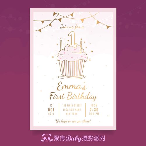 a358简约粉色烫金三角旗蛋糕宝宝生日宴贺卡迎宾海报邀请函ai素材