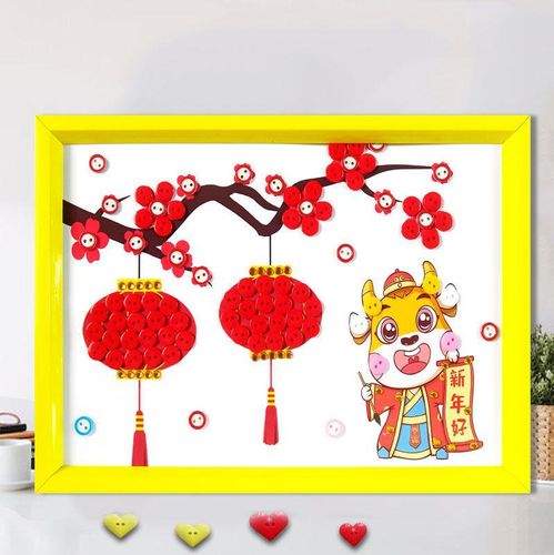牛年元旦儿童彩色纽扣粘贴画diy手工制作材料包幼儿园