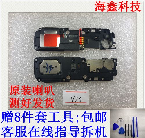 华为 荣耀 v20 v10 总成喇叭 受话器 扬声器pct-al10原装手机听筒