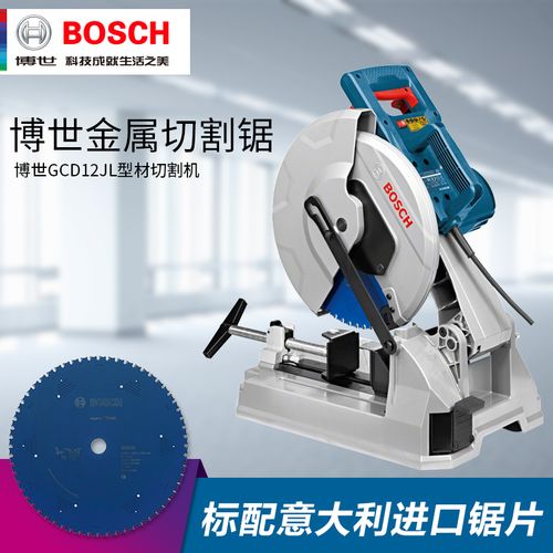 博世bosch电动工具gcd12jl金属型材切割机角钢钢材锯钢管斜切锯