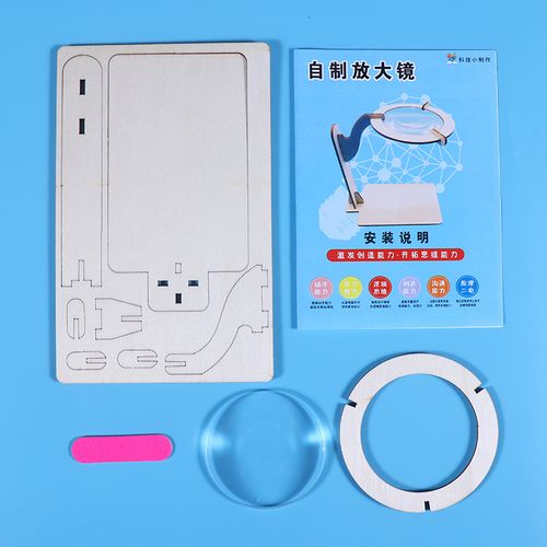 自制放大镜 显微镜光学儿童科学实验小制作小发明diy手工拼装材料