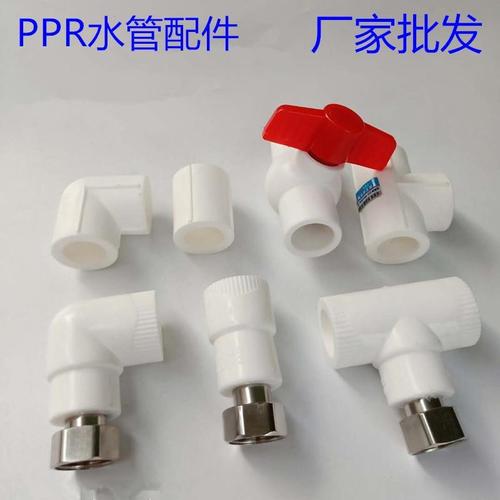 4分ppr热水器管活接头直接头弯接头三通接头配件
