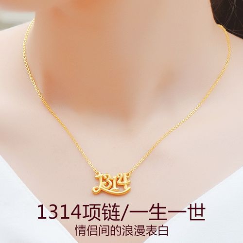 月老1314黄金项链女款足金3d硬金转运珠女士吊坠套链o