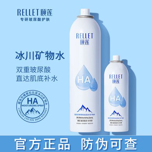 颐莲喷雾300ml玻尿酸补水保湿女夏定妆爽肤水官方正品福瑞达姬莲