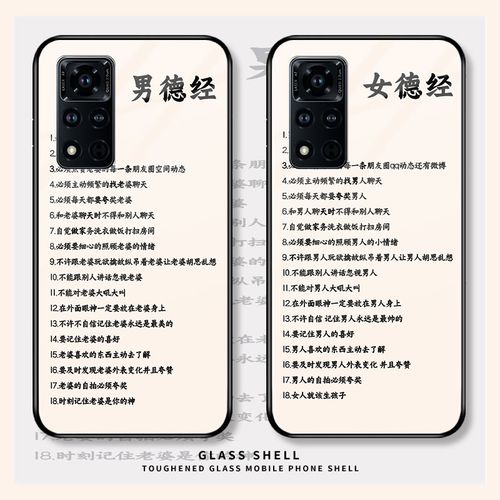 适用男德经华为荣耀v40手机壳honor小众女德经v30情侣恶搞怪v30pro