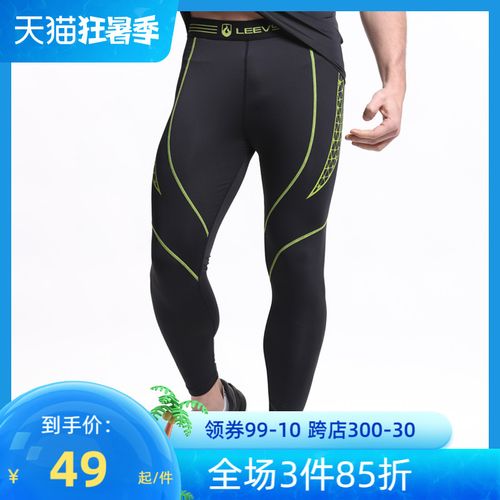 力为 跑步紧身裤 男夏季运动长裤 九分田径训练马拉松裤 健身裤