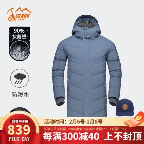 ozark/奥索卡户外鹅绒羽绒服男长款防风保暖防寒服155634 土灰蓝/216