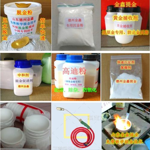 定制适用环保脱金粉提金 投资少见效快 沉金剂 退金粉 促进剂 5公斤