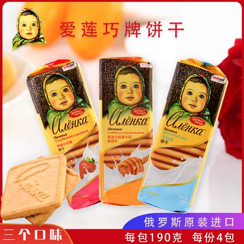 俄罗斯原装进口爱莲巧牌饼干娃娃头代餐饼饱腹营养早餐零食4包