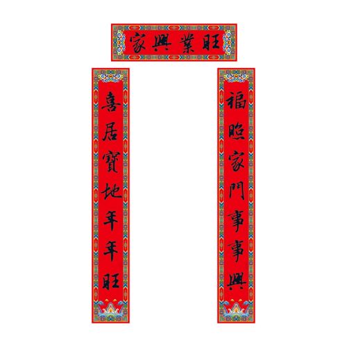 虎年七言春联 2022虎年春节对联门贴新年七言书法亮面纸118厘米双开门
