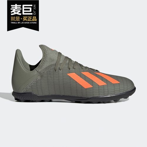 adidas/阿迪达斯正品x 19.3 tf j儿童小学生碎钉人草足球鞋ef8375