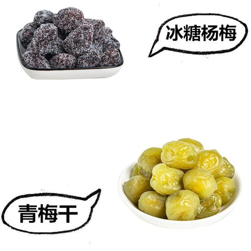 冰糖杨梅500g大颗粒梅子酸甜杨梅干蜜饯果干果脯休闲