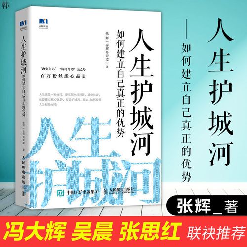 教你如何学习 阅读 写作 精力管理 培养成长性思维 财富自由与人生