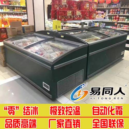 易同人组合岛柜北京水饺冷藏冷冻柜展示柜保鲜柜超市商用速冻货架