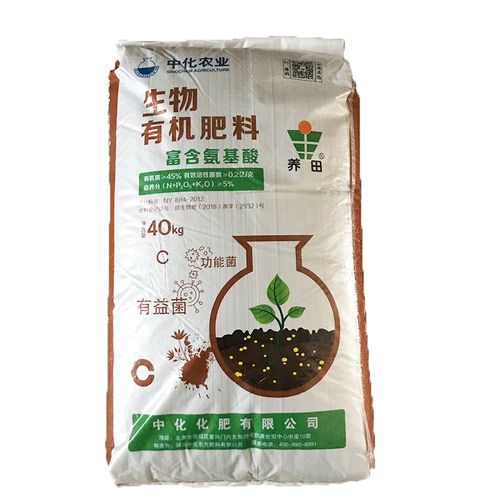 中化有机肥 复合肥 纯绿色肥料 花卉果树蔬菜肥料 40kg原包装