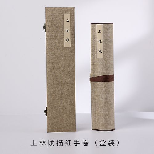 周生如故楷书宣纸绢布迹高清复制品复古女王节礼 上林赋手卷【5米】